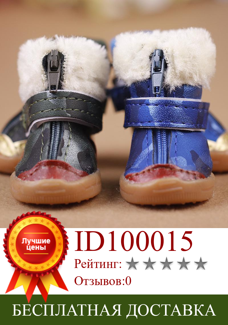 Изображение товара: Pet Shoes Camouflage Teddy Poodle Shoe Winter Anti-slip Soft-Sole Pet Camouflage Shoes