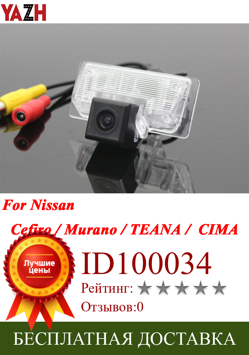 Изображение товара: HD Автомобильная камера заднего вида для Nissan Cefiro 08 Murano TEANA CIMA 2008-2016 Android видео GPS ночное видение парковочная камера заднего вида