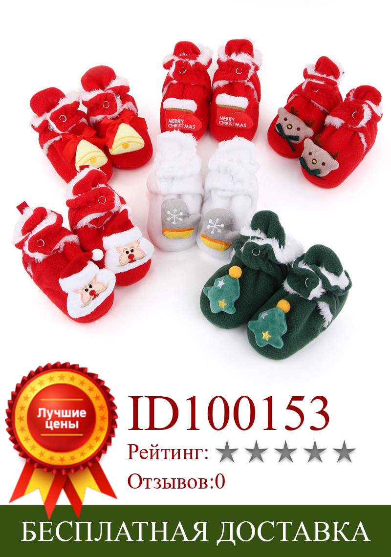 Изображение товара: Детские ботинки, милые рождественские флисовые теплые ботинки с рисунком деда, Санта, оленя, для мальчиков и девочек, Нескользящие ботинки для первых шагов, 0-18 месяцев