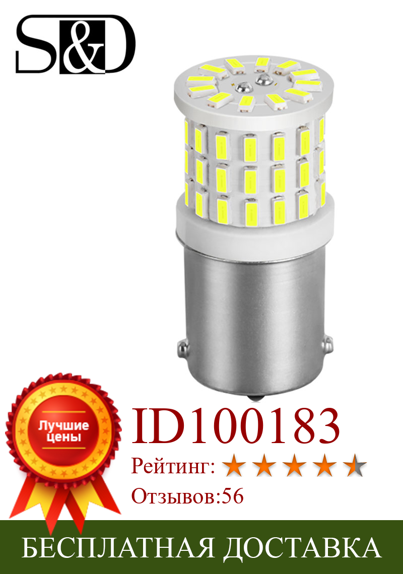 Изображение товара: Супер яркий 1156 P21W LED BA15S 1157 P21/5W BAY15D светодиодный автомобисветильник свет s резервные лампы автомобильная стоп-лампа автомобильный сигнал светильник в белый