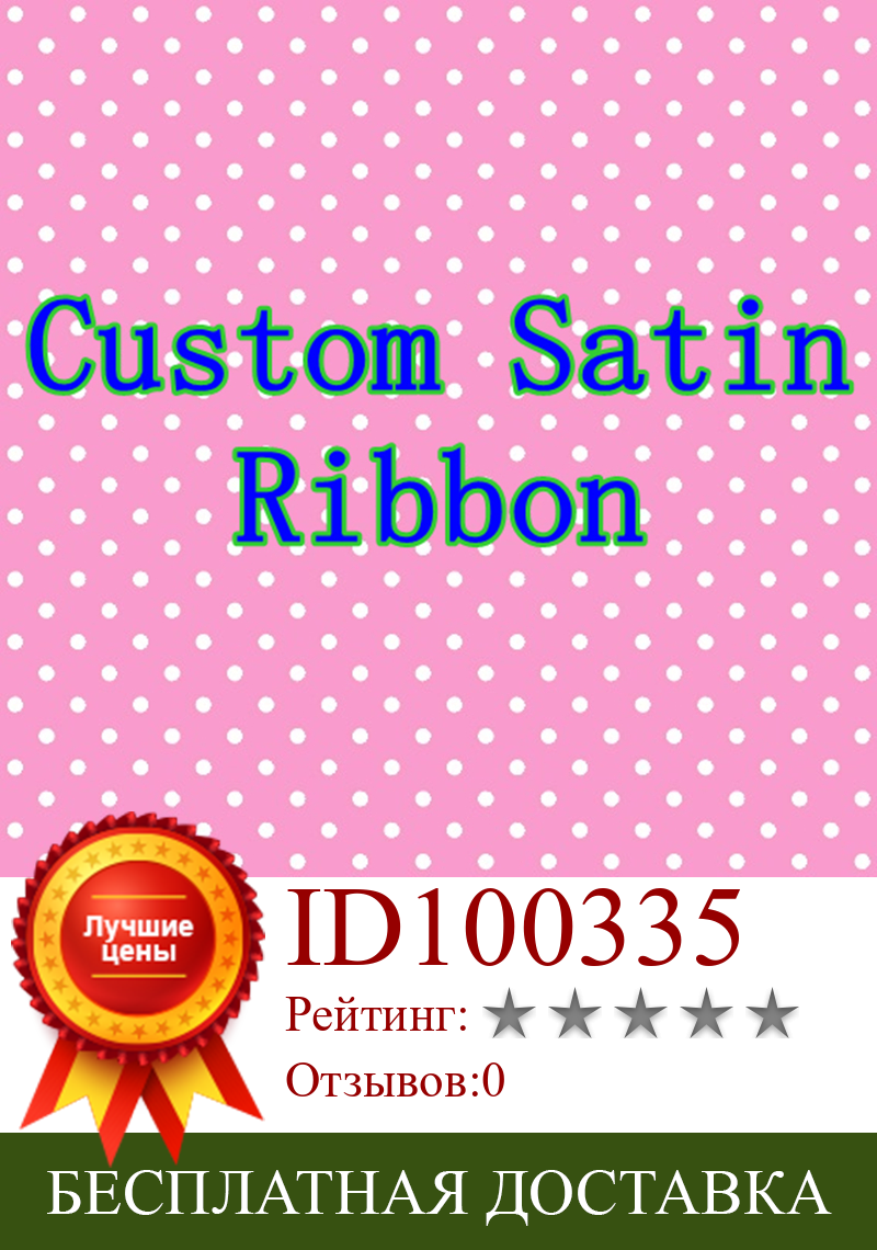 Изображение товара: DHK, много размеров, 50 ярдов, 100 ярдов, индивидуальная атласная лента с принтом «сделай сам», украшение OEM E1498