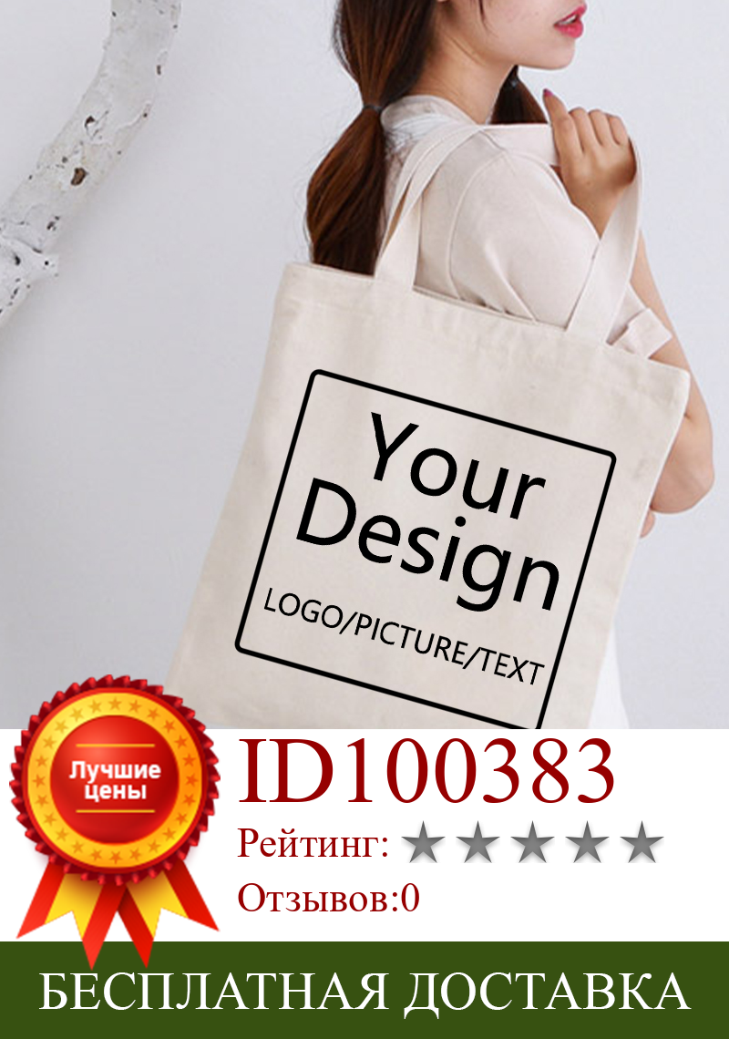 Изображение товара: Сумка-шоппер в стиле Харадзюку, Женская тканевая сумка-шоппер с логотипом на заказ, Наплечная Сумка большого объема