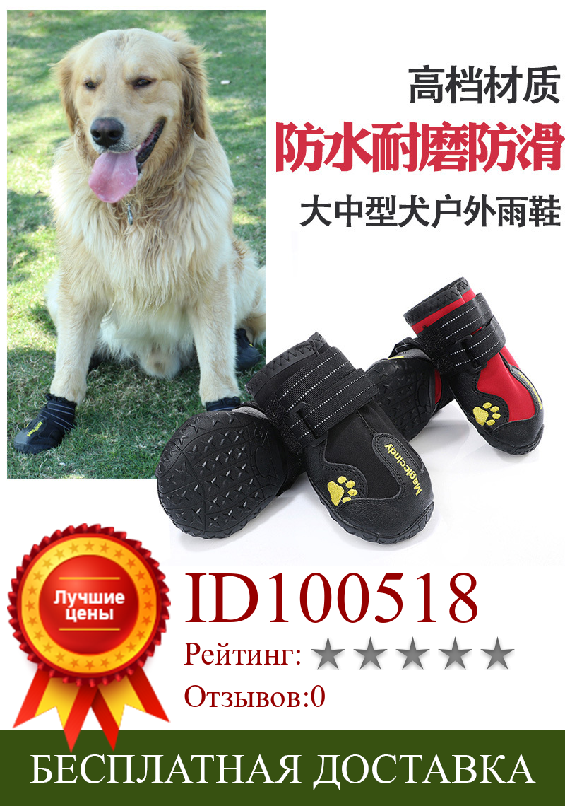 Изображение товара: Gou xie Pet Shoes Outdoor Waterproof plus Velvet gou xie Snow Boots Pet Supplies Shoe Golden Retriever Warm gou xie