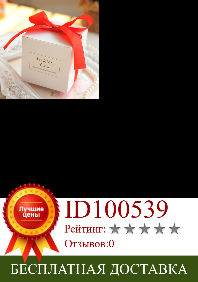 Изображение товара: 50/100 шт Европейский простой атмосферный белый куб конфетные коробки для свадебной вечеринки подарочная упаковочная коробка детская подарочная сумка