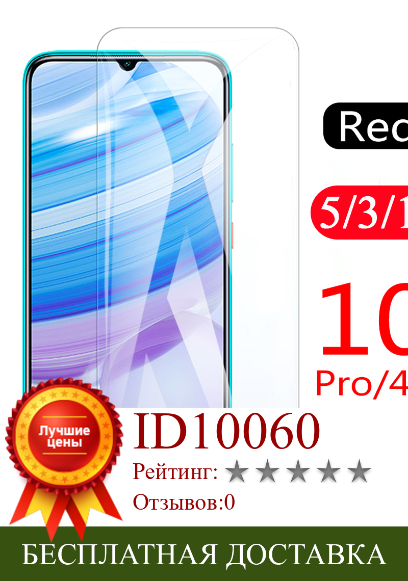 Изображение товара: Закаленное стекло для xiaomi redmi 10X, 9A, 9C, note 9, 9s, 8, 8T pro max, защитная пленка 8A, Защитная пленка для экрана телефона, стекло, 5/3/1 шт.