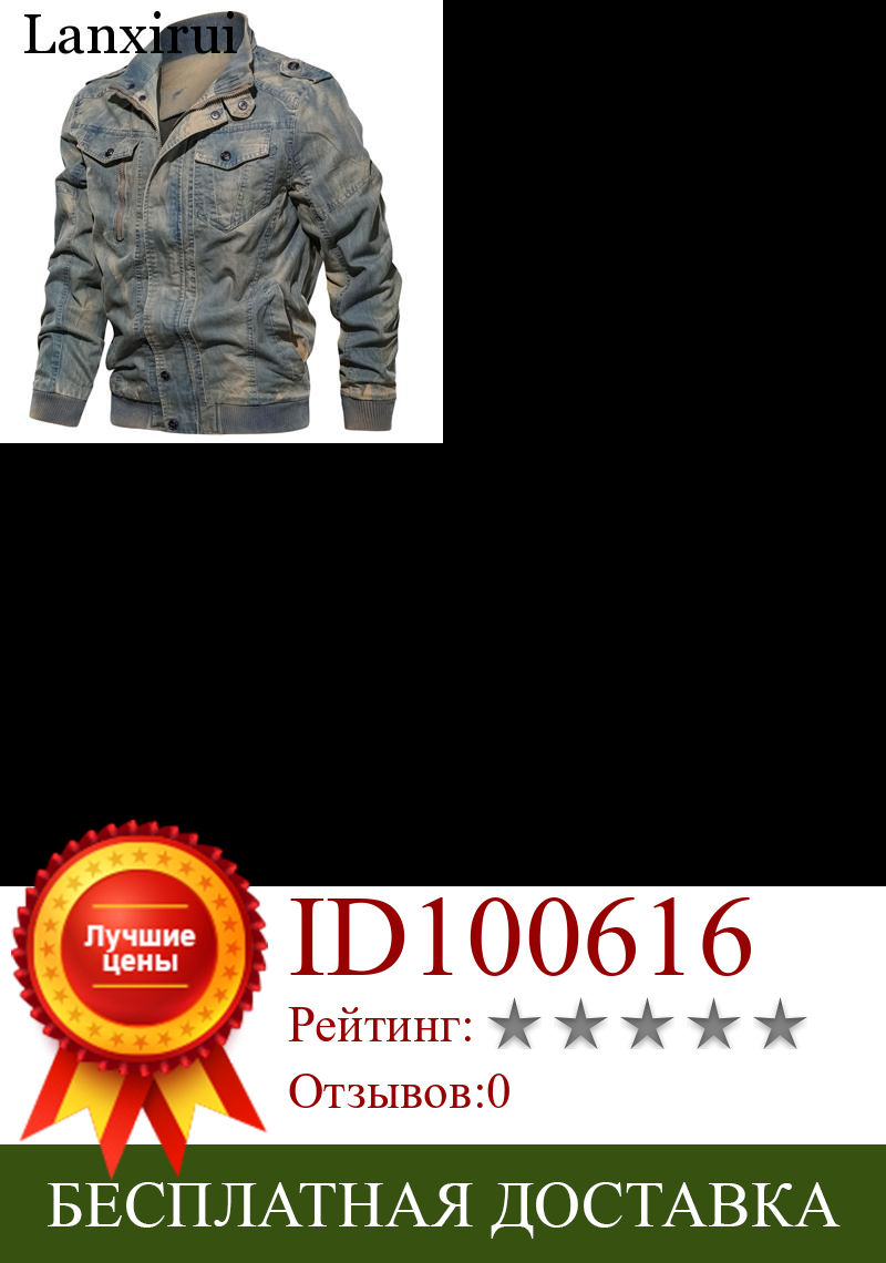 Изображение товара: Джинсовая куртка мужская рваная, модная рваная джинсовая куртка, верхняя одежда, ковбойские пальто, весна-осень