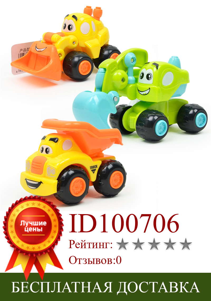 Изображение товара: Миниатюрный милый мультяшный автомобиль, игрушечный инженерный автомобиль, Инерционная модель грузовика, образовательная модель для детей, подарок на день рождения для мальчиков