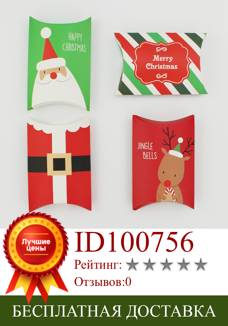 Изображение товара: Рождественская подарочная коробка зеленая подушка форма счастливого рождества коробка для конфет красный цвет бумажная коробка для печенья рождественский подарочный пакет