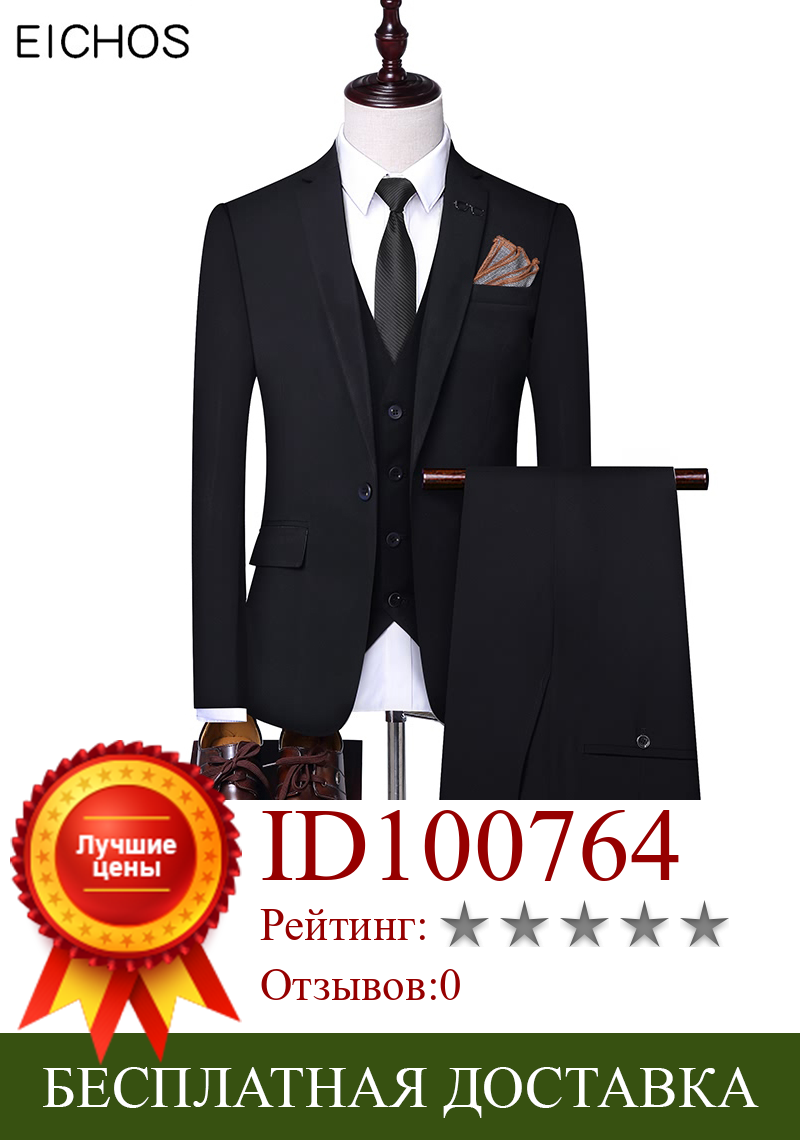 Изображение товара: Мужские костюмы, официальный офисный черный серый костюм для жениха на одной пуговице, Свадебный Мужской костюм для лучших мужчин, красивый тонкий осенний (пиджак + жилет + брюки)
