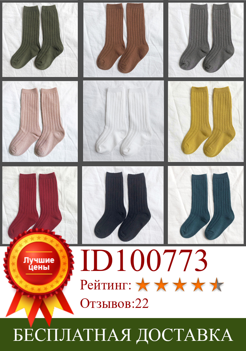 Изображение товара: Детские свободные носки однотонные носки без пятки для малышей Детские носки в стиле Харадзюку хлопковые винтажные Повседневные носки в стиле ретро