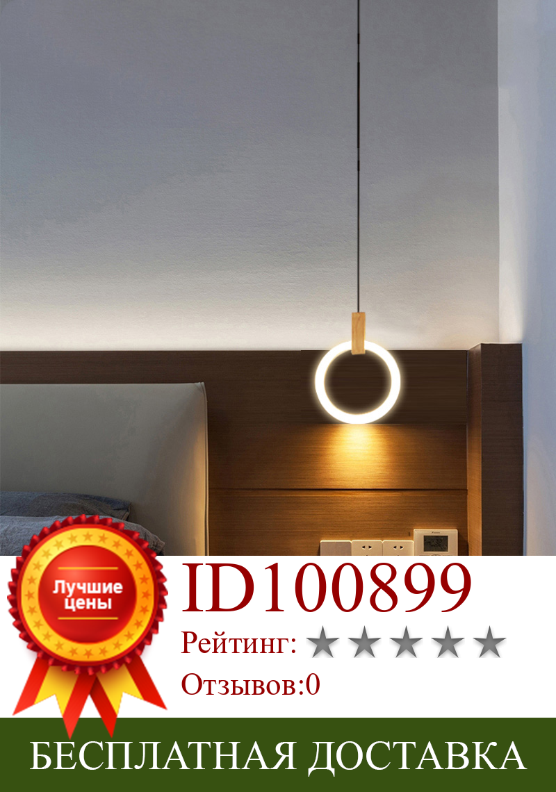 Изображение товара: Прикроватная люстра, японская современная деревянная Светодиодная лампа в скандинавском стиле для гостиной, спальни, освещение лестницы