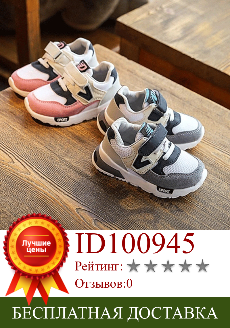 Изображение товара: Кроссовки детские дышащие, спортивная обувь для мальчиков и девочек, повседневные, для спорта и бега, SH19038