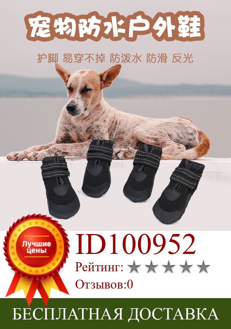 Изображение товара: Dog Shoe Soft-Soled Shoes Reflective Waterproof Pet Shoes Supplies New Style