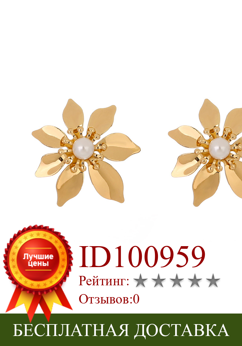 Изображение товара: Европейские и американские модные простые серьги золотого цвета с цветком камелии, серьги-гвоздики с жемчугом, ювелирные изделия
