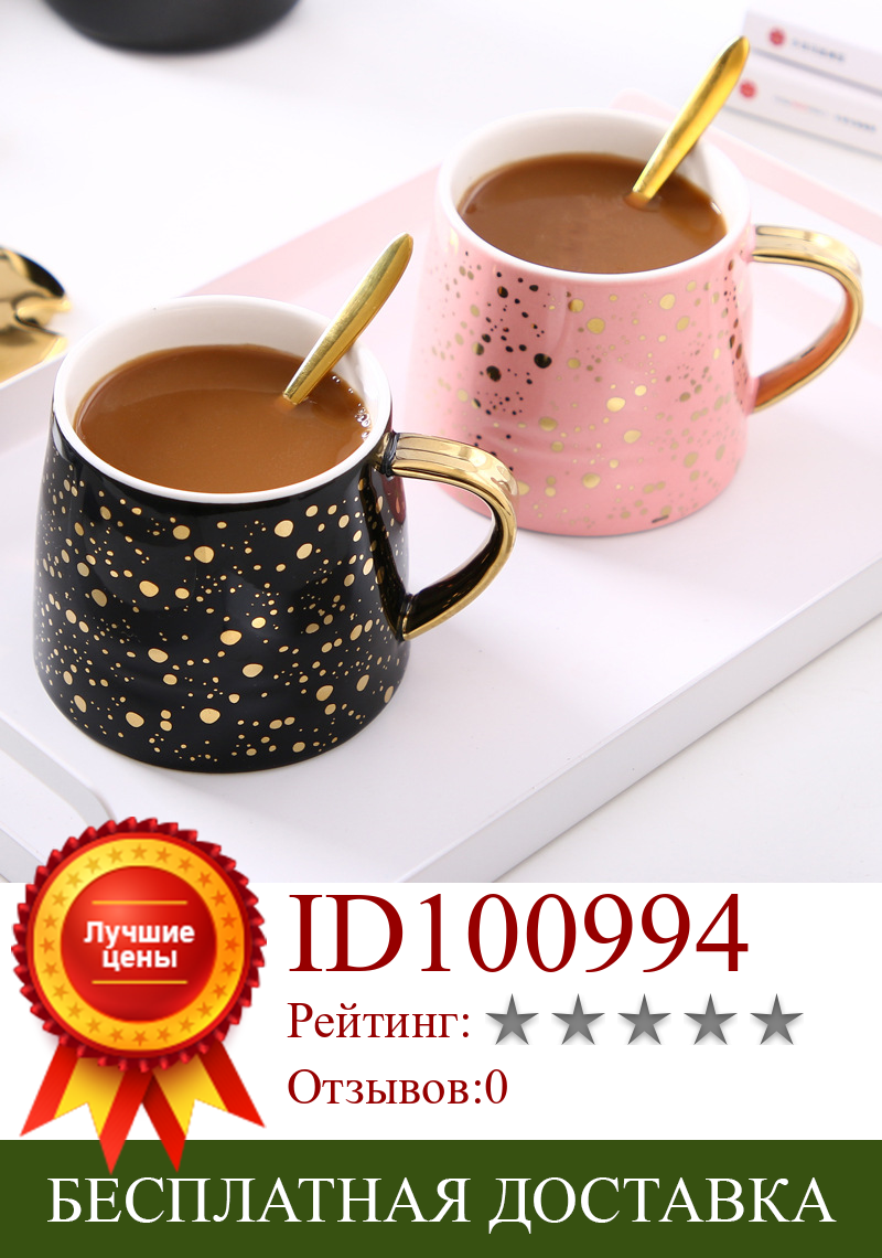 Изображение товара: Керамическая кружка «звездное небо», креативная посуда для напитков в скандинавском стиле, Офисная чашка для кофе и молока, подарок