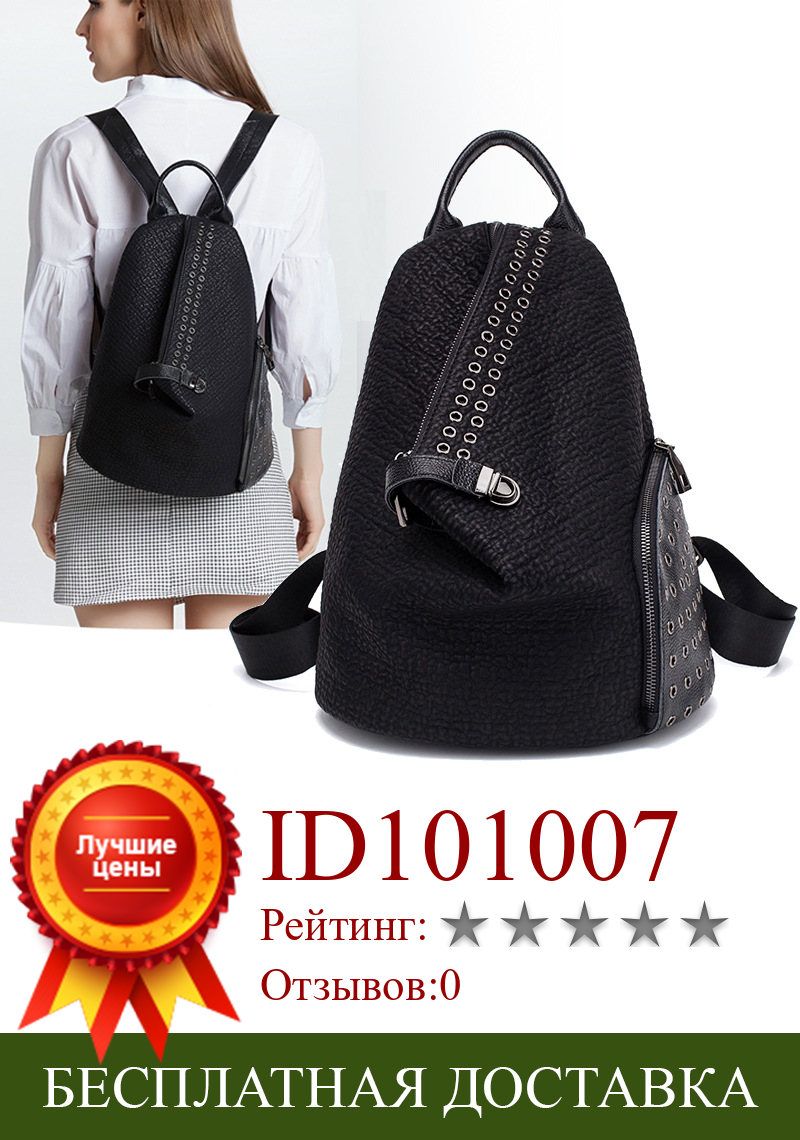 Изображение товара: Модный женский рюкзак OCEHNUU из воловьей и искусственной кожи, школьные ранцы для девочек-подростков, дамские сумки с заклепками