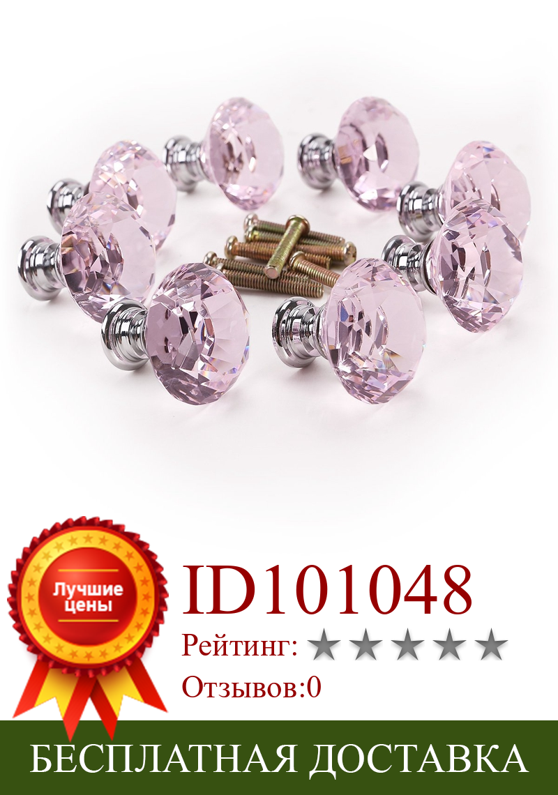 Изображение товара: 8 x Розовые алмазные блестящие украшения двери для мебели ручка для ящика Ручка 30x27mm