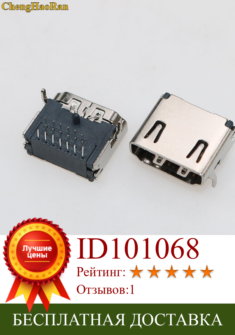 Изображение товара: Интерфейсный разъем ChengHaoRan HDMI 19 контактов, 3 ряда, 19 контактов (7 контактов, 6 контактов), 90 градусов, разъем HDMI, ремонт и замена
