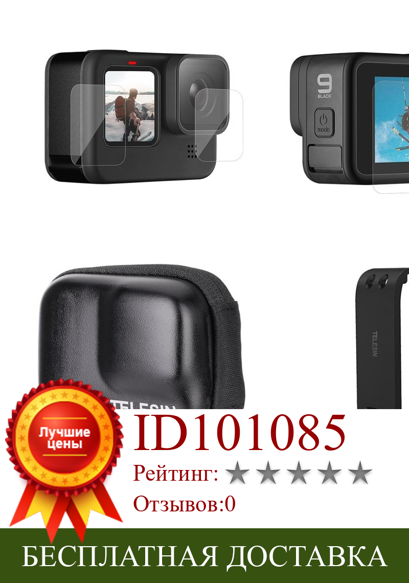 Изображение товара: Съемная крышка для аккумулятора TELESIN, закаленное стекло для защиты экрана, HD-пленка, Защитная сумка для камеры GoPro Hero 10 9 Black
