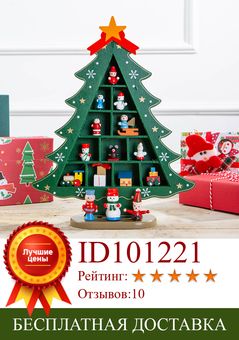 Изображение товара: Рождественские украшения, Деревянная Рождественская елка, креативное оформление сцены, трехмерные красные рождественские украшения для стола