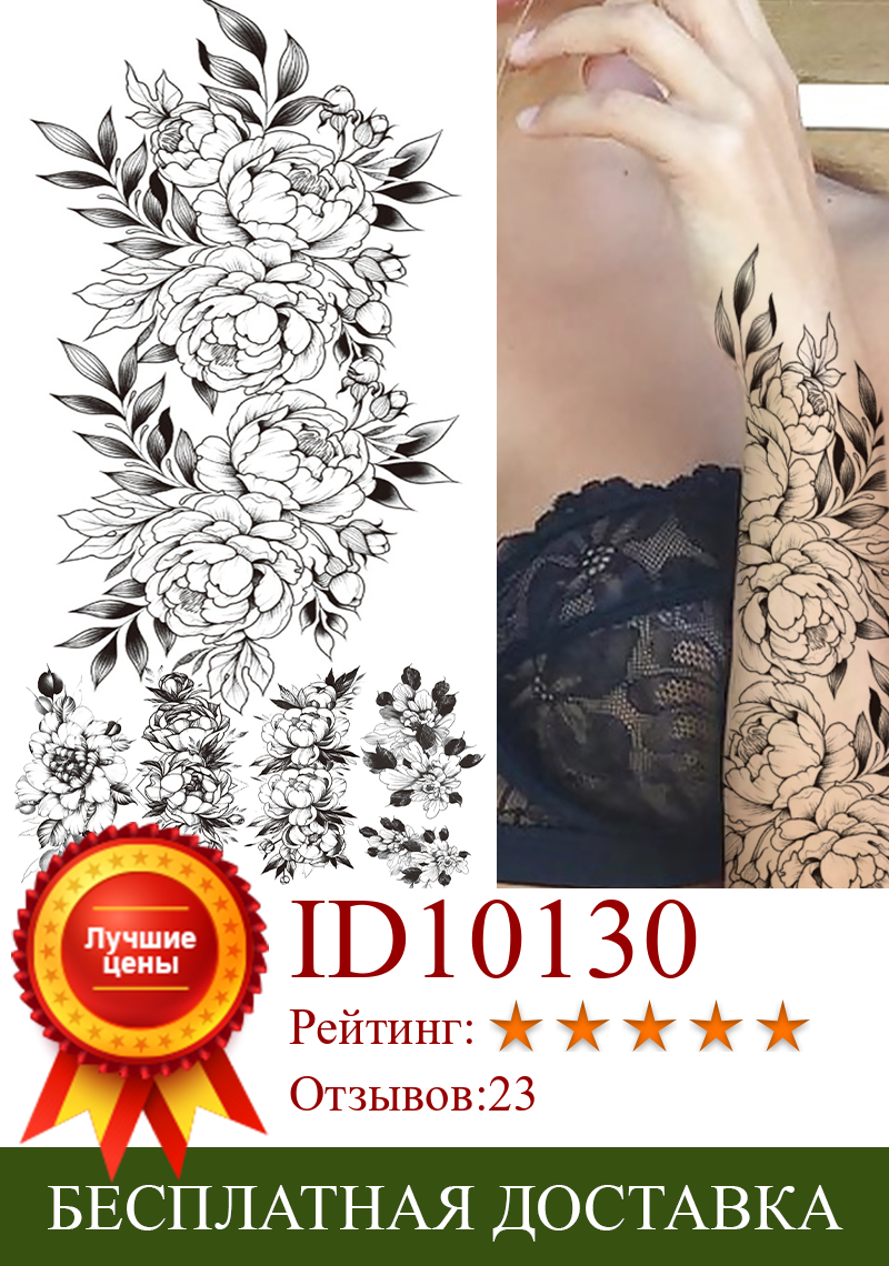 Изображение товара: Большой реалистичный цветок, поддельные татуировки, наклейки для женщин, азалия, змея, цветок, Временные татуировки, боди-арт, Переводные татуировки