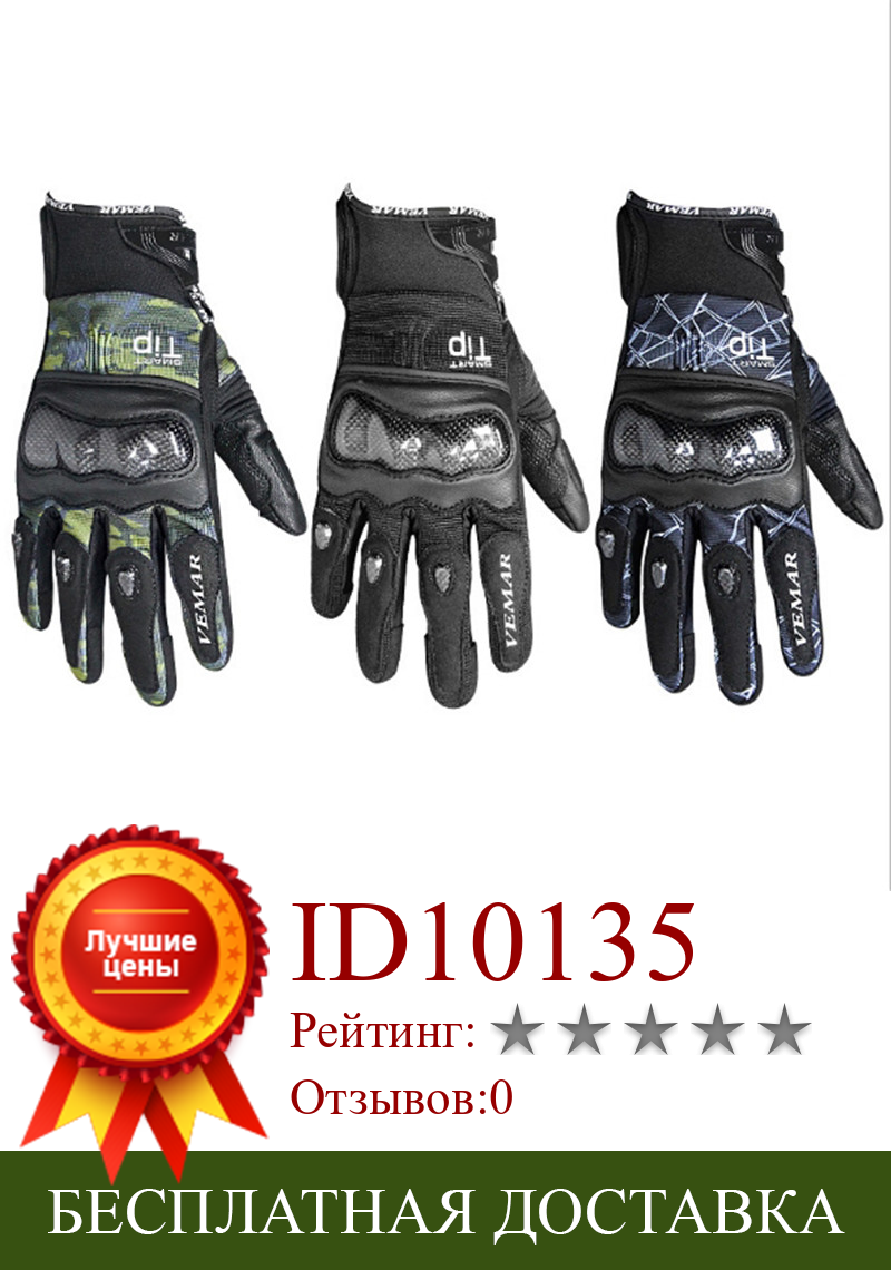 Изображение товара: Новые перчатки для мотоцикла, ветрозащитные теплые перчатки с закрытыми пальцами для мужчин и женщин, спортивные перчатки для защиты корпуса из углеродного волокна, автомобильные перчатки
