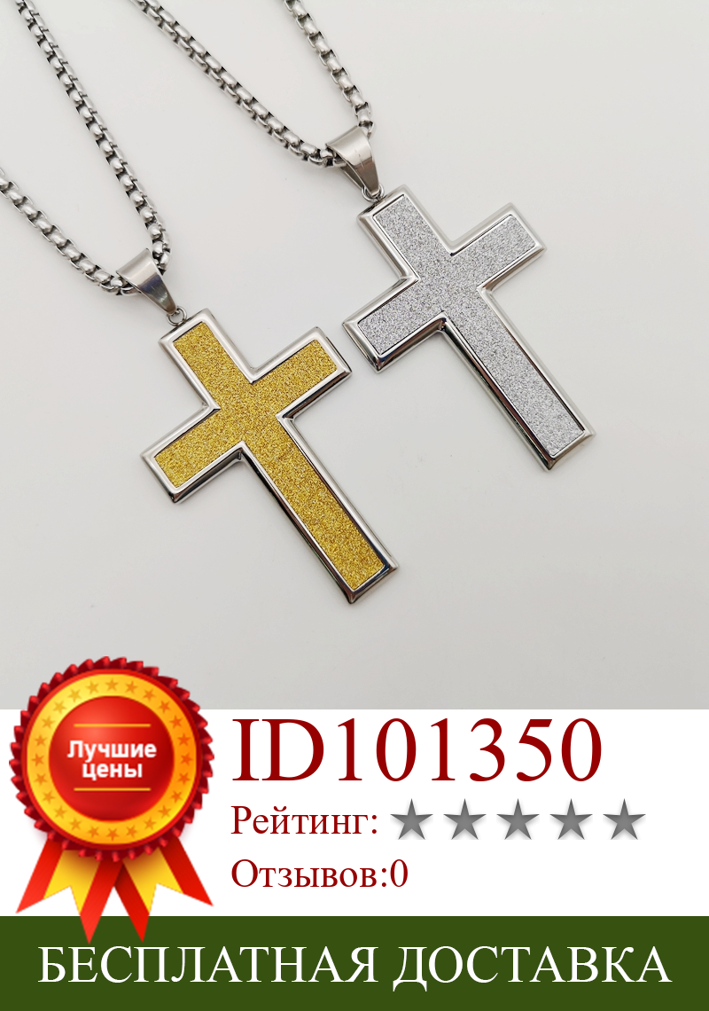 Изображение товара: Ожерелье из нержавеющей стали с подвеской в виде Креста для мужчин и женщин