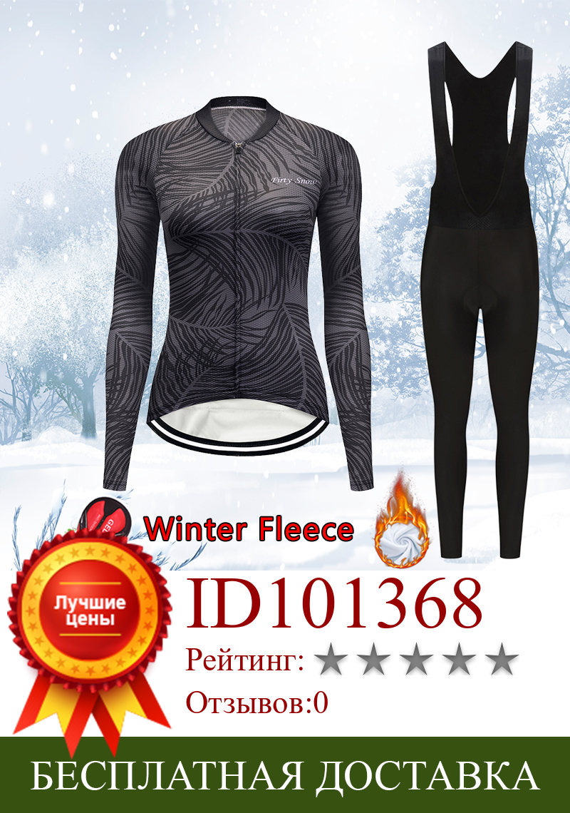 Изображение товара: Женская велосипедная одежда, зимний комплект 2022, теплая флисовая веломайка, Женская велосипедная одежда, униформа для горного велосипеда, кожаный костюм, теплый костюм, платье
