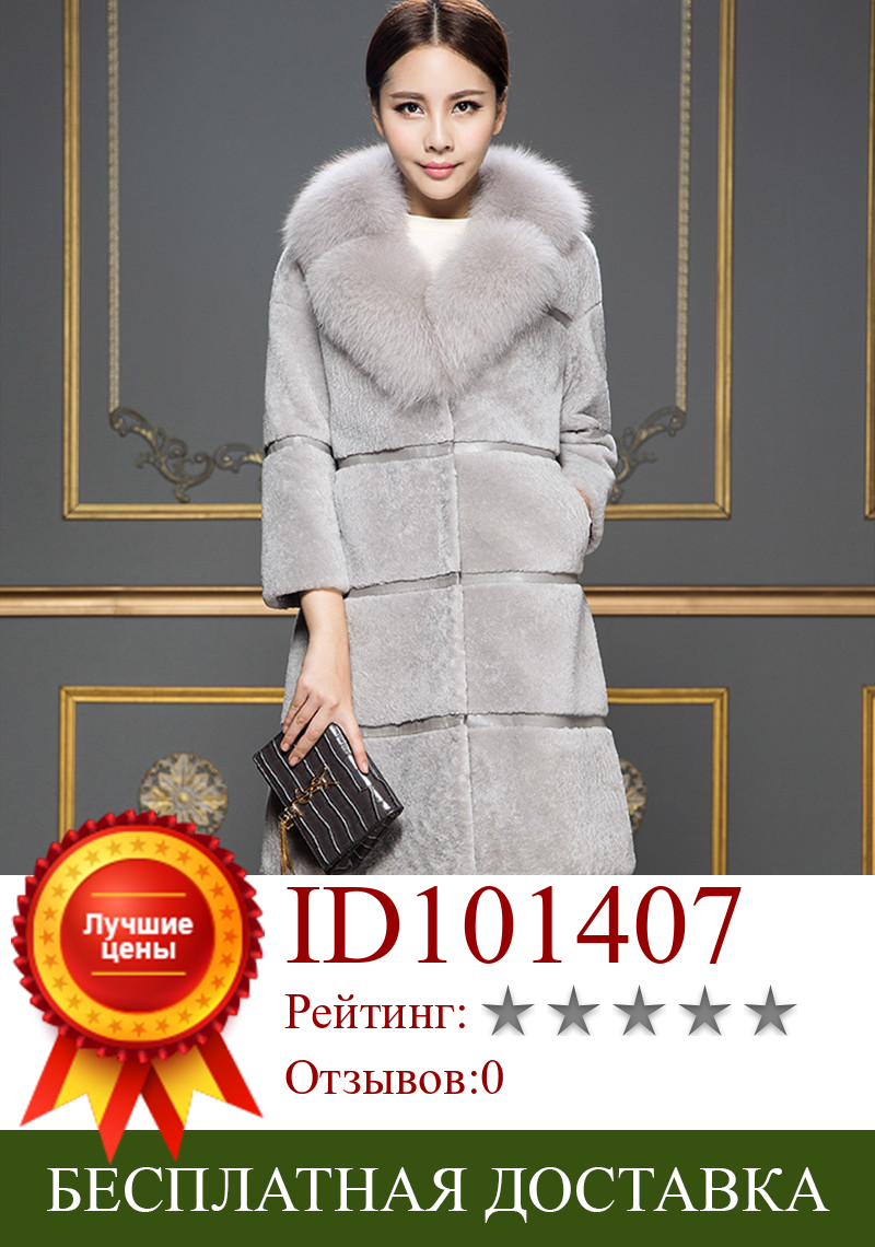 Изображение товара: Зимняя Толстая теплая меховая куртка с воротником из меха лисы и овечьей шерсти, женское корейское повседневное Свободное длинное пальто из искусственного меха, Женское пальто