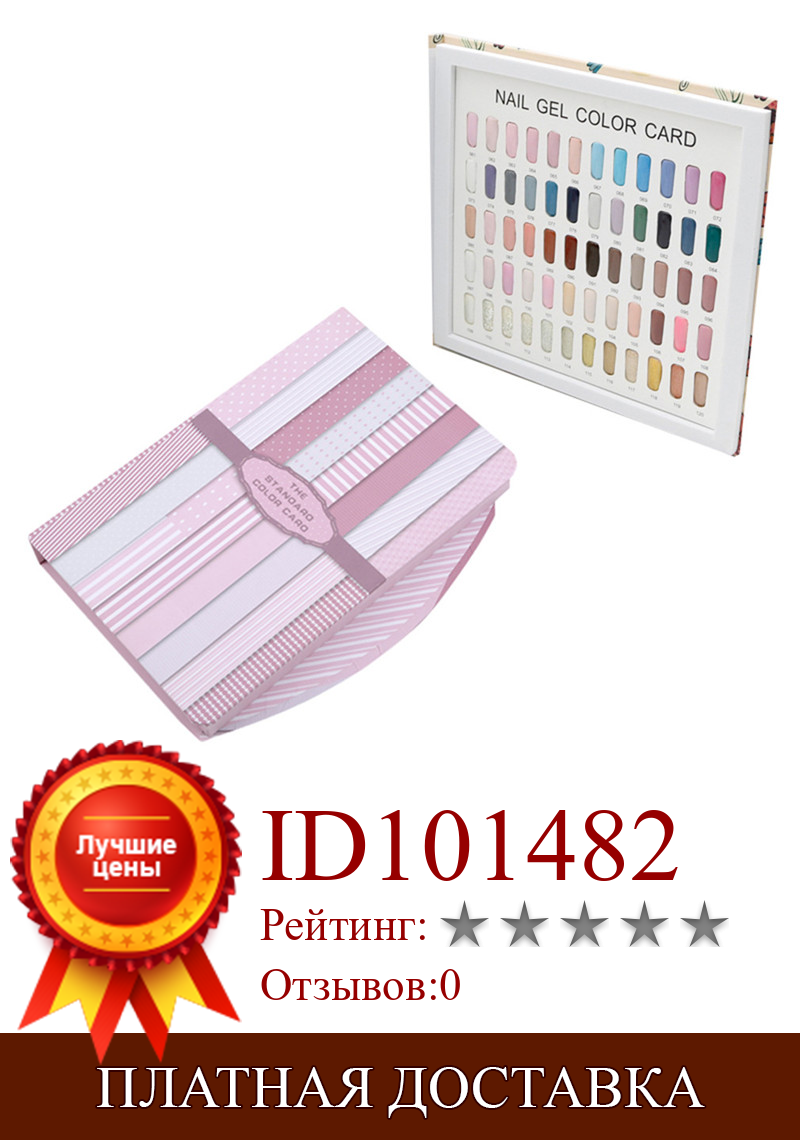 Изображение товара: Накладные ногтевые карточки 120 цветов, витрина для дизайна ногтей, цветная витрина для ногтей, демонстрационная доска, инструмент для маникюра
