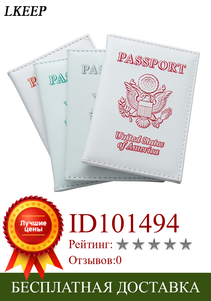 Изображение товара: 3D тиснение русская Обложка для паспорта минималистичный дизайнерский Держатель для паспорта для путешествий PU кожаный чехол для карт