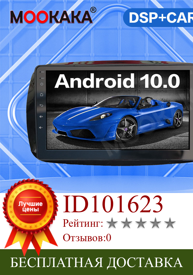 Изображение товара: Автомобильное радио, мультимедийный DVD-плеер, Android 10, 64 ГБ, GPS-навигация для Mercedes-Benz Smart 2016-2019, автомагнитола, стерео, головное устройство PX6