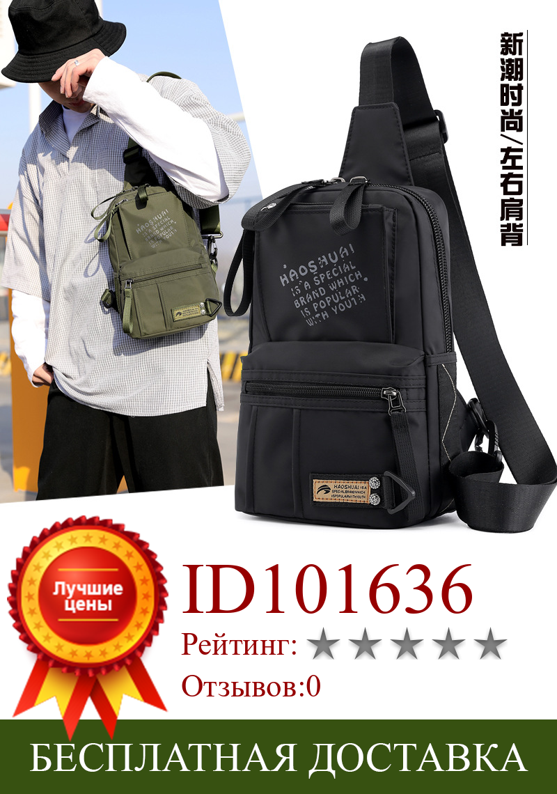 Изображение товара: Высококачественный мужской рюкзак на лямках, модный рюкзак с несколькими карманами, военный мужской нейлоновый рюкзак, нагрудный рюкзак