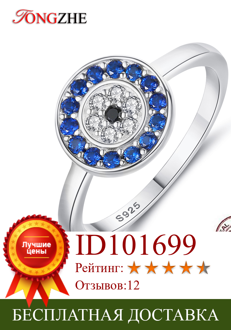 Изображение товара: Кольца TONGZHE из стерлингового серебра 925 пробы для женщин с голубым цирконием на удачу обручальное кольцо турецкие мужские ювелирные изделия