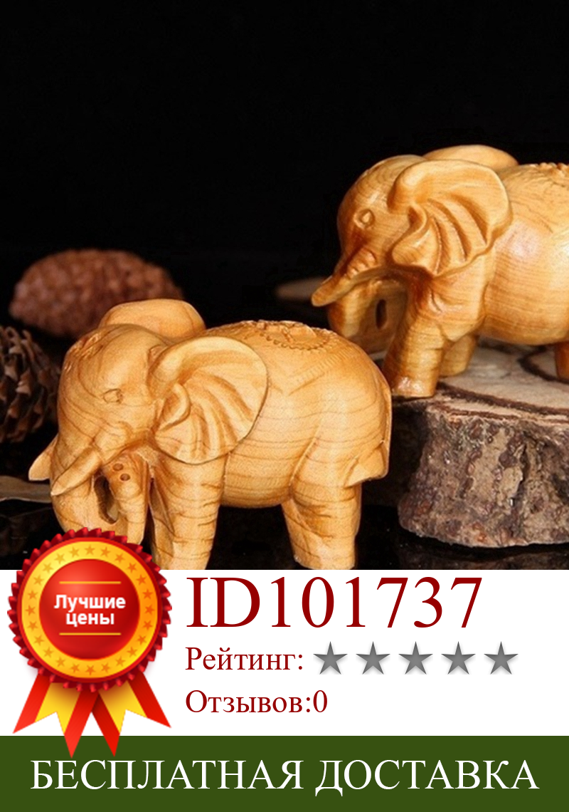 Изображение товара: Фигурки слонов из натурального дерева Thuja, резные деревянные мини-животные, античное украшение
