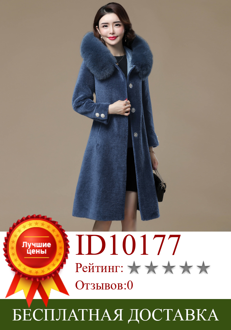 Изображение товара: Новое зимнее шерстяное меховое пальто с воротником из лисьего меха, элегантное облегающее пальто средней длины, Женское пальто с овчиной