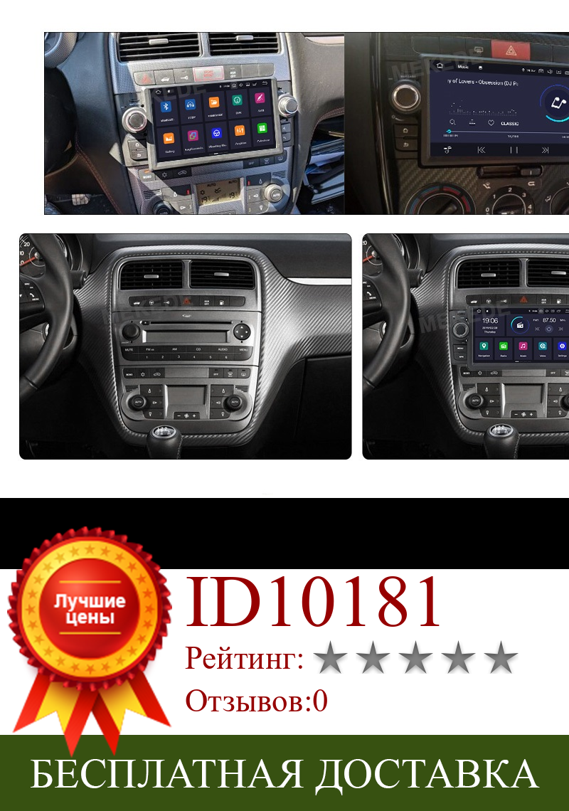 Изображение товара: IPS DSP 8 ядер 1 din Android 10 Ram 4G Автомобильный DVD мультимедийный плеер для Fiat Grande Punto Linea 2007-2012GPS навигация радиоэкран