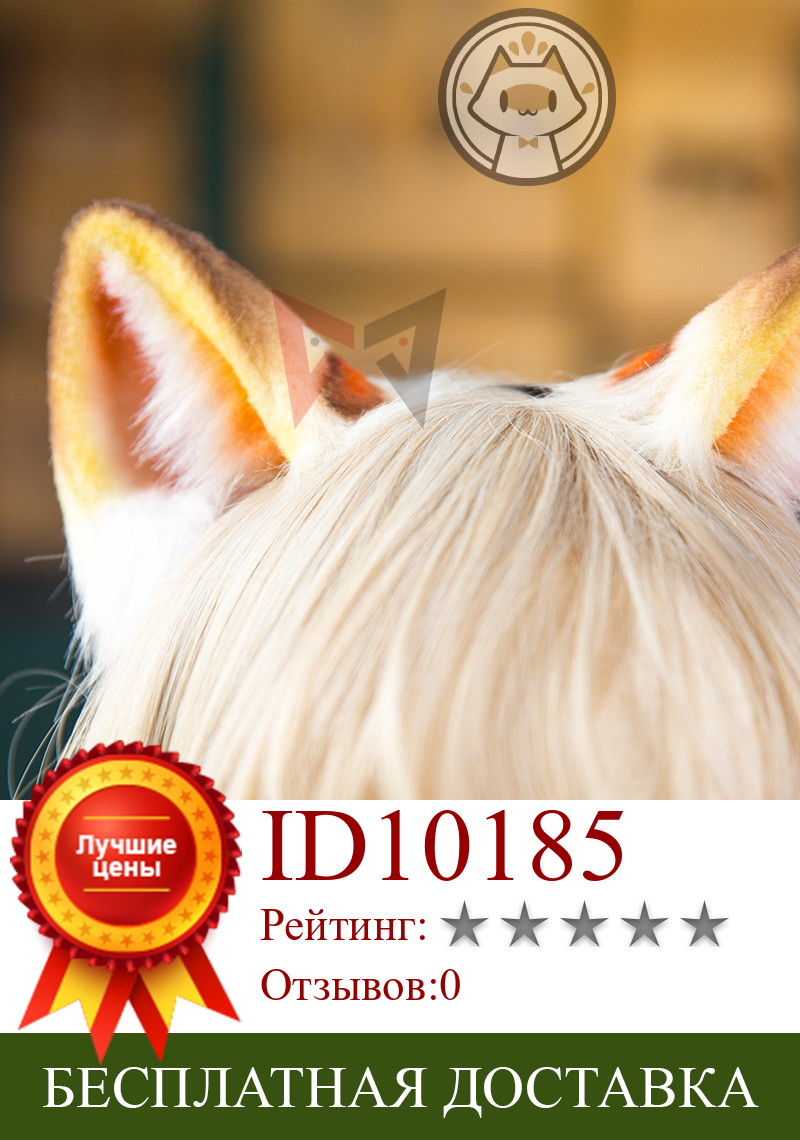 Изображение товара: Обруч для волос с кошачьими и бенгальскими ушками, в стиле аниме
