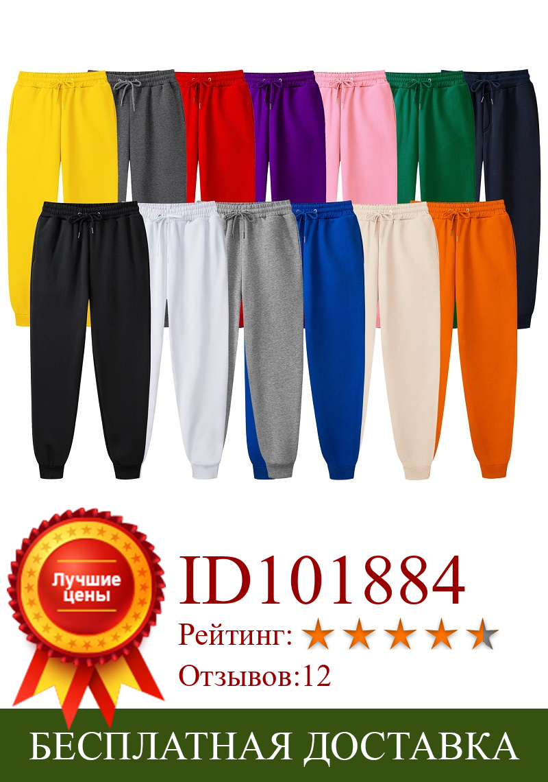 Изображение товара: Джоггеры для мужчин и женщин, Брендовые брюки, повседневные штаны для пар, повседневные спортивные штаны для воркаута, 13 цветов, размер S-3XL,ZA385