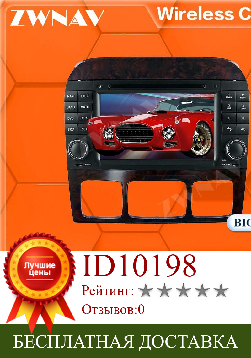 Изображение товара: Автомобильный мультимедийный плеер с 4 + 64 ГБ экраном Android 10,0 для Benz S W220 1998 1999 2000 2001-2005, автомобильное аудио радио, стерео IPS головное устройство