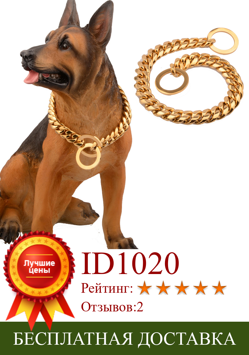 Изображение товара: Сверхмощная Детализация для крупных собак, широкое стальное ожерелье 14 мм для крупных пород-Питбуль Rottweiler мастиф Doberman