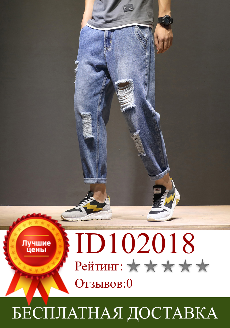Изображение товара: Джинсы мужские прямые, Модные Узкие рваные джинсы в уличном стиле, Стрейчевые удобные дышащие, большие размеры
