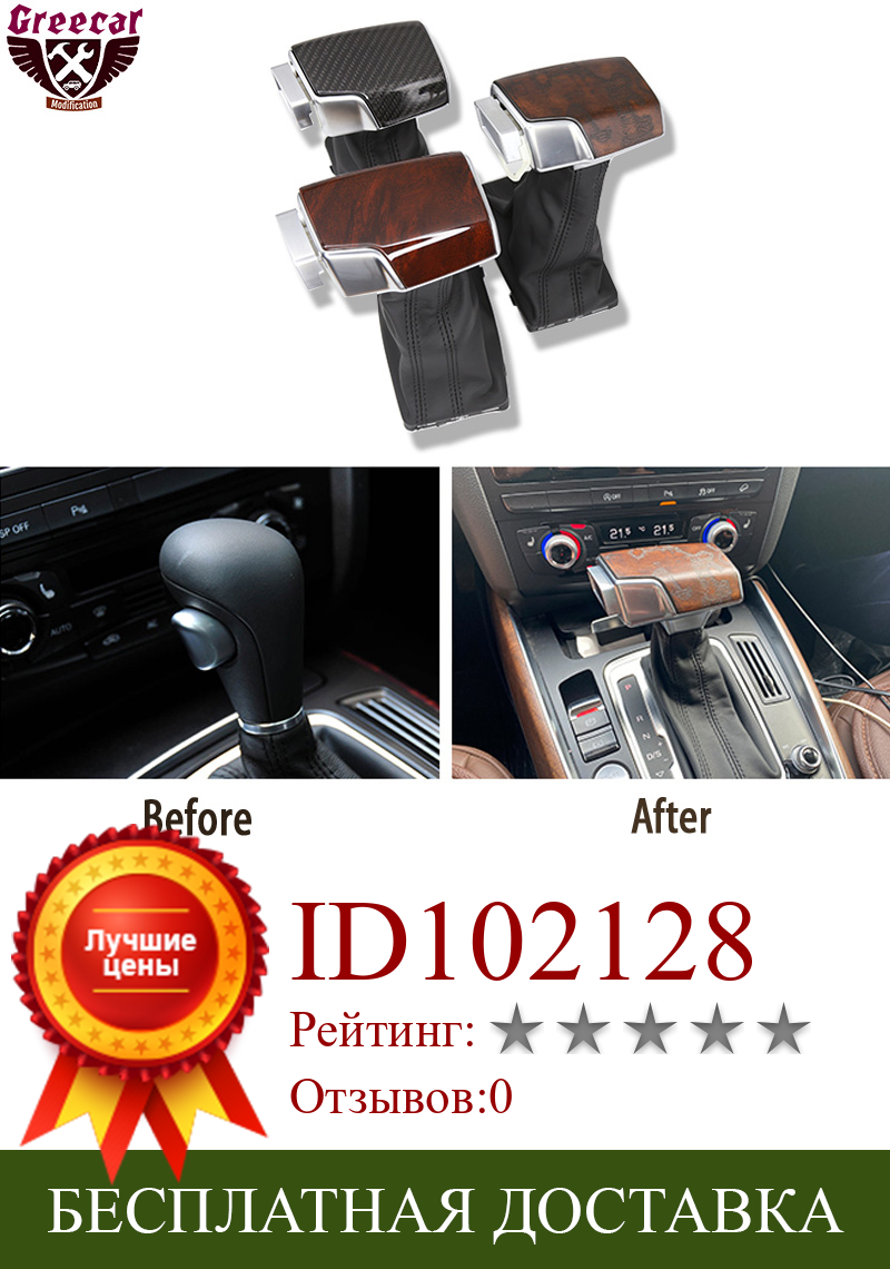 Изображение товара: Автомобильная кожаная хромированная автоматическая ручка переключения передач для Audi A6 A7 A4 A5 Q7 Q5 2006 2007 2008 2009 2010 2011 2012 2014 2015 2016-2018