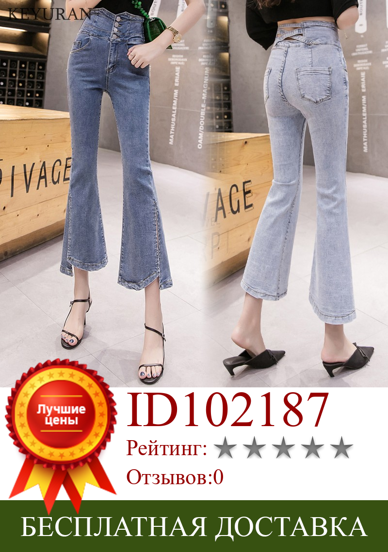 Изображение товара: Женские расклешенные джинсы, расклешенные джинсы с высокой талией, брюки в уличном стиле, модель L3651