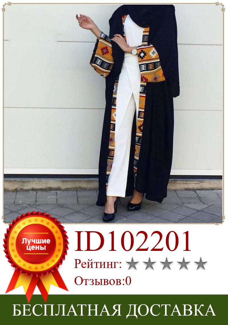 Изображение товара: Мусульманский кафтан из Дубая, мусульманская одежда, женское платье-Абая на шнуровке, кафтан, длинный халат, хиджаб, платье, кафтан, кимоно, Jubah