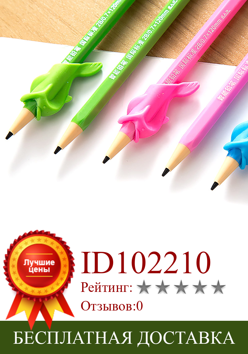 Изображение товара: 10 шт., 2018 новый креативный детский карандаш-держатель для коррекции, ручка для письма, инструмент для осанки рыбы