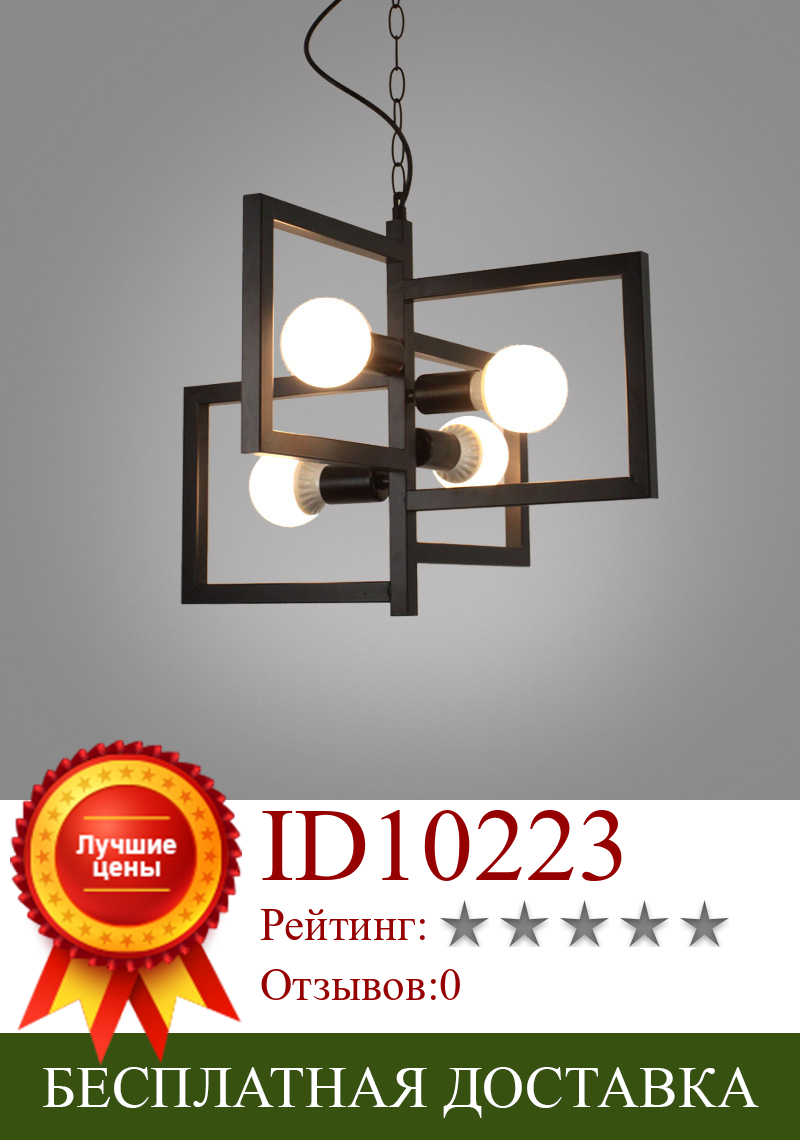 Изображение товара: Modern Cage Pendant Light Iron Minimalist Retro Scandinavian Loft Pyramid Pendant Lighting Metal Hanging Lamp E27 Indoor