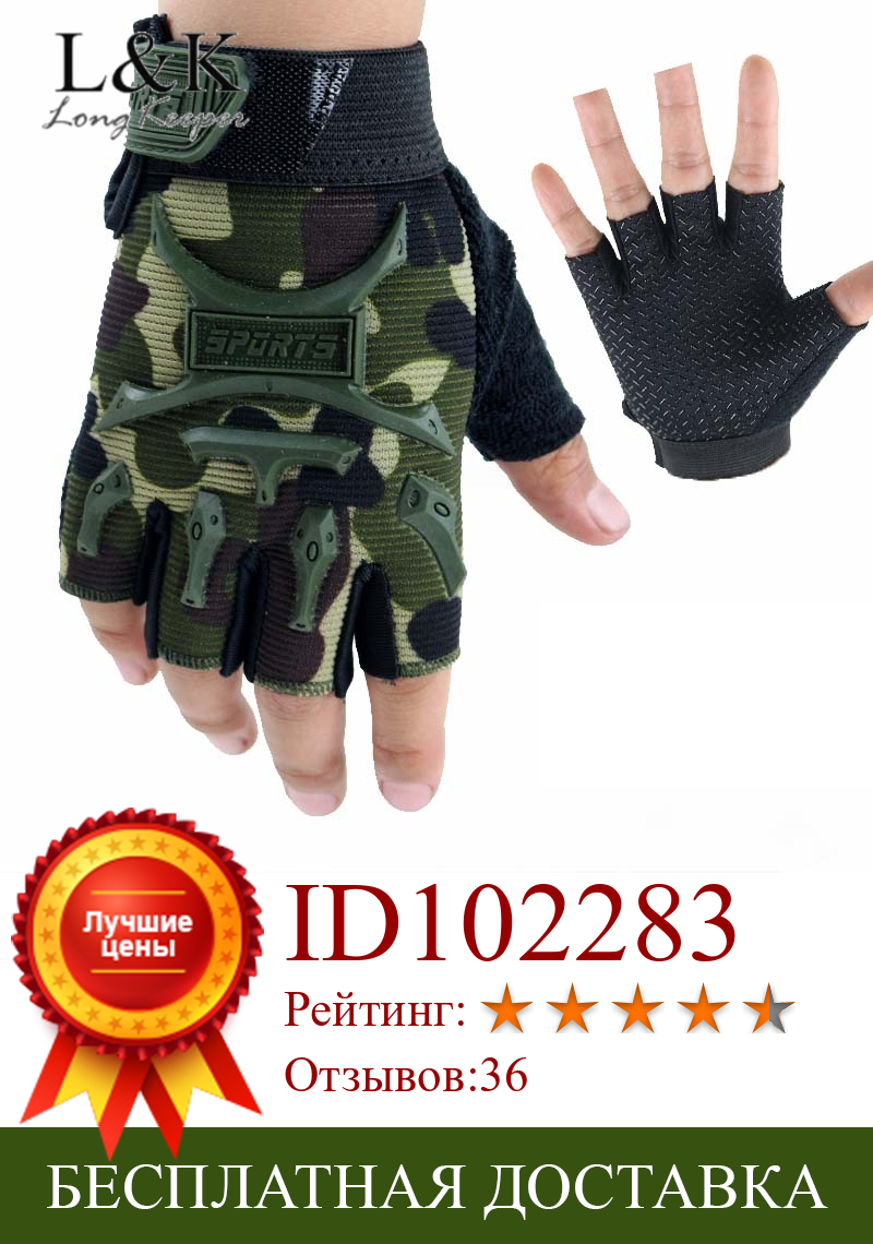 Изображение товара: Женские детские тактические перчатки без пальцев, военные камуфляжные противоскользящие рукавицы, детские спортивные велосипедные перчатки с полупальцами для мальчиков