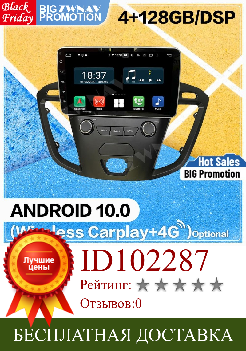 Изображение товара: Мультимедийный DVD-плеер Carplay на Android 10 с экраном 128G, для Ford Transit, 2017, Wi-Fi, GPS, Navi, автомобильное радио, аудио, стерео, головное устройство