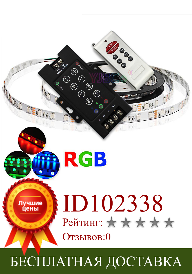 Изображение товара: DC12V-24V 30A черный железный светодиодный контроллер с 8 кнопками RGB с RF пультом дистанционного управления для RGB SMD 5050 3528 Светодиодная ленсветильник светодиодный модуль